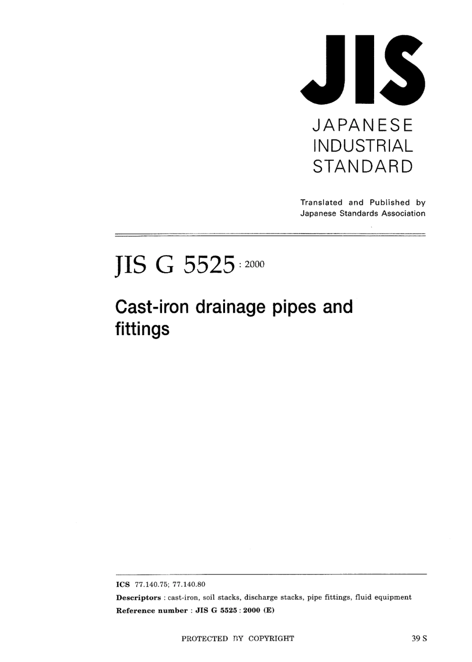 JIS G 5525-2000.pdf_第1页