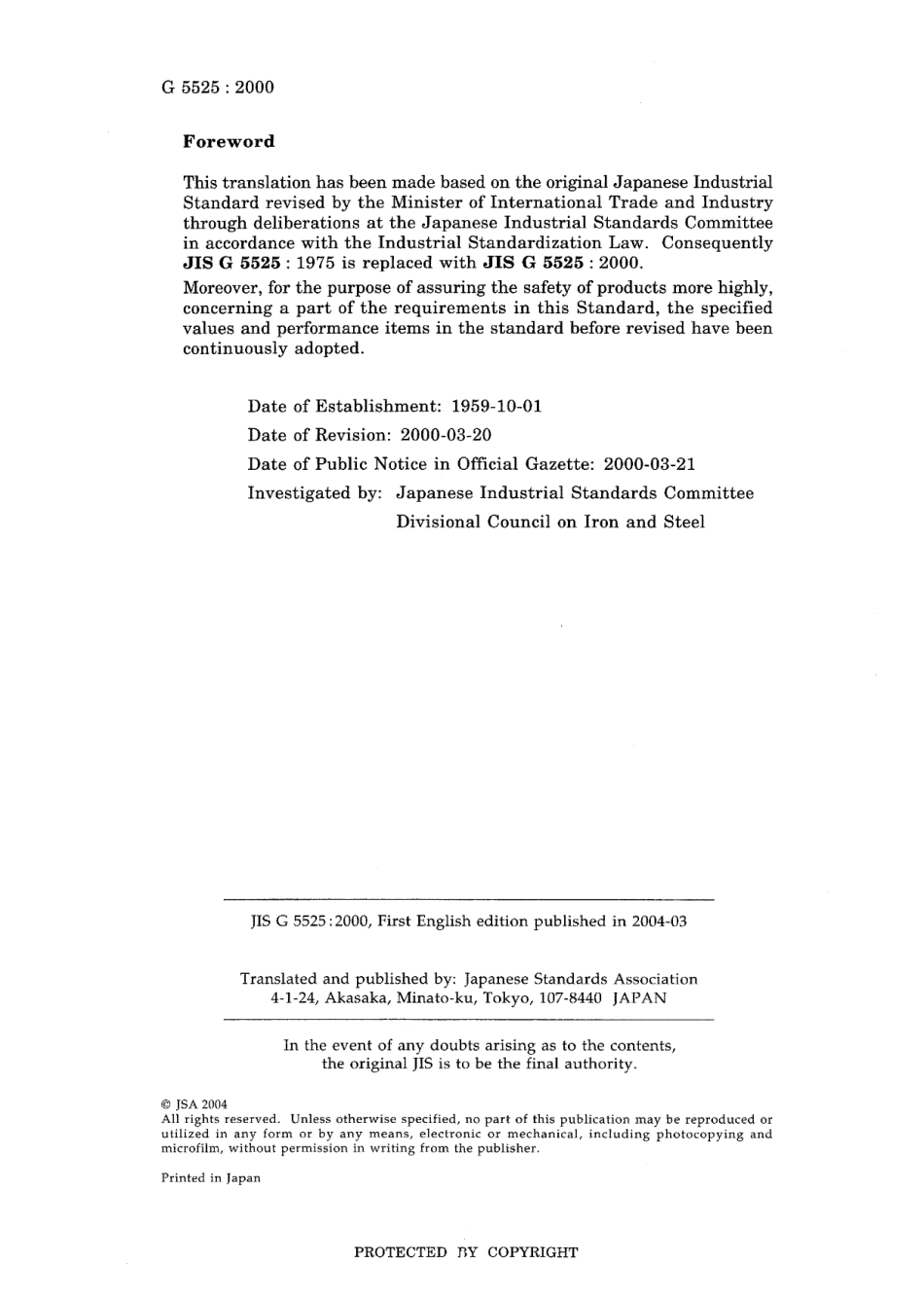 JIS G 5525-2000.pdf_第2页