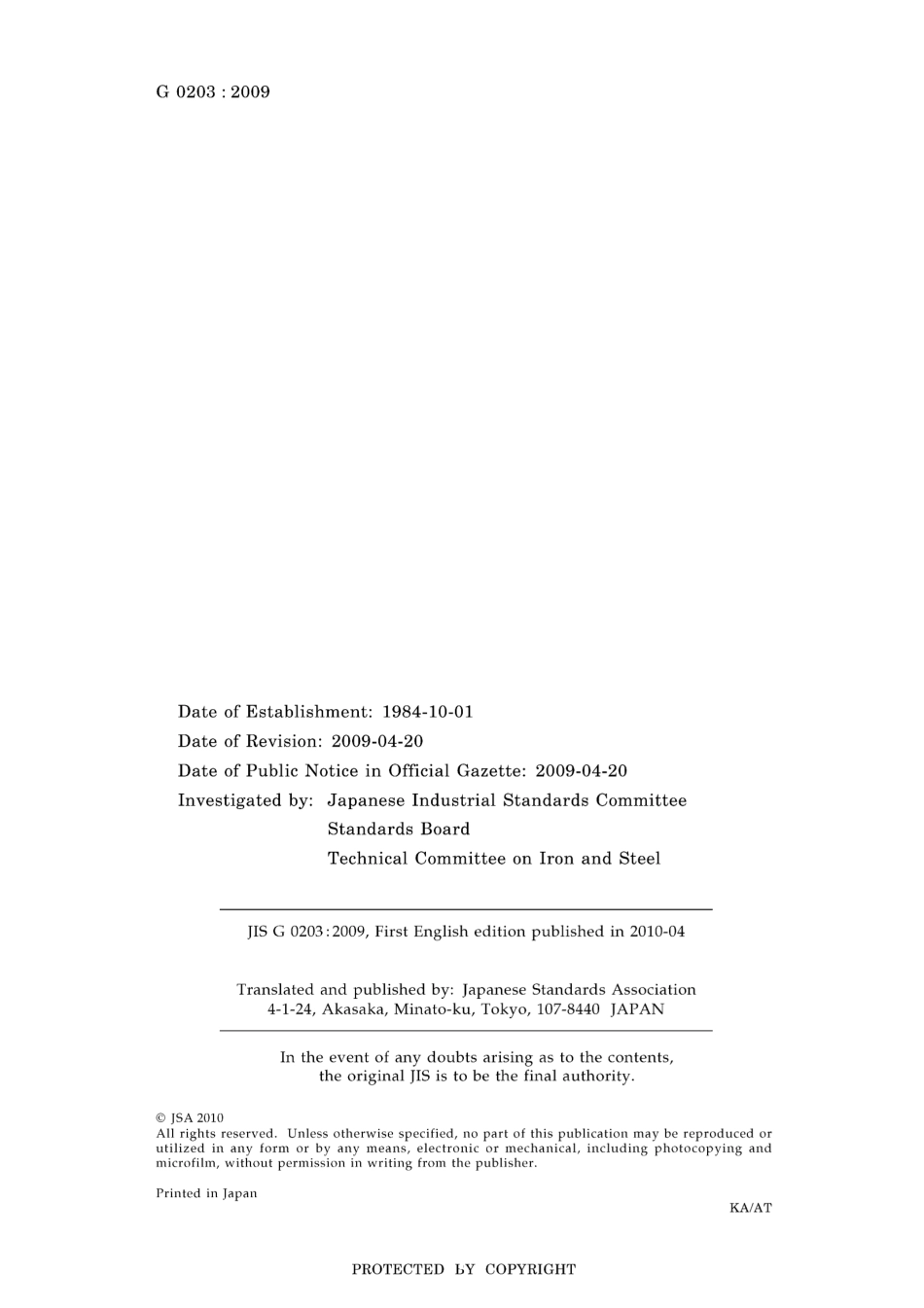 JIS G 0203-2009.pdf_第2页