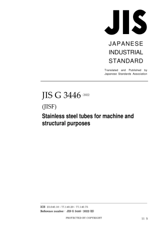 JIS G 3446-2022.pdf