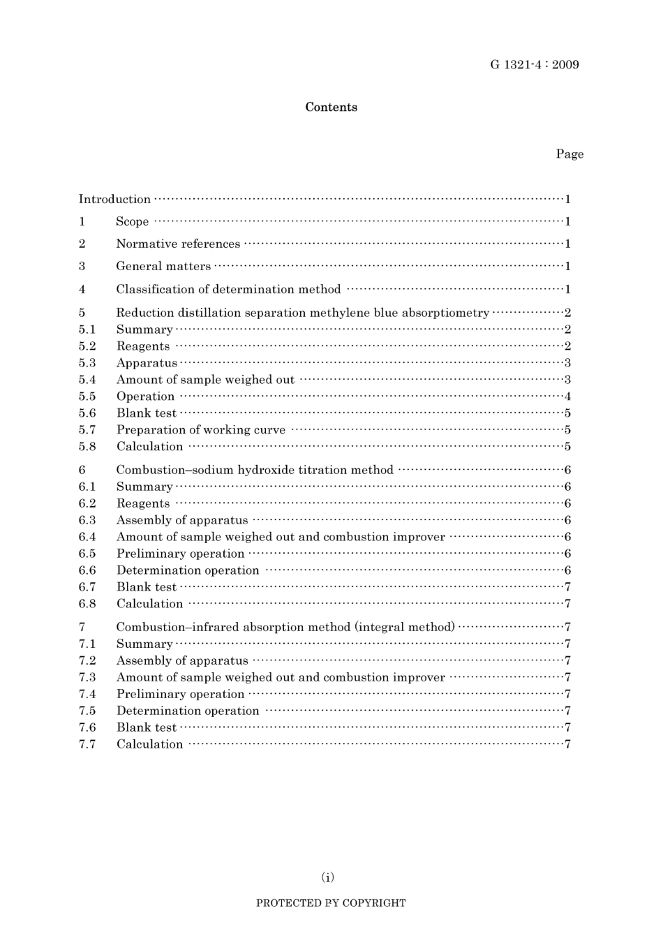 JIS G 1321-4-2009.pdf_第3页