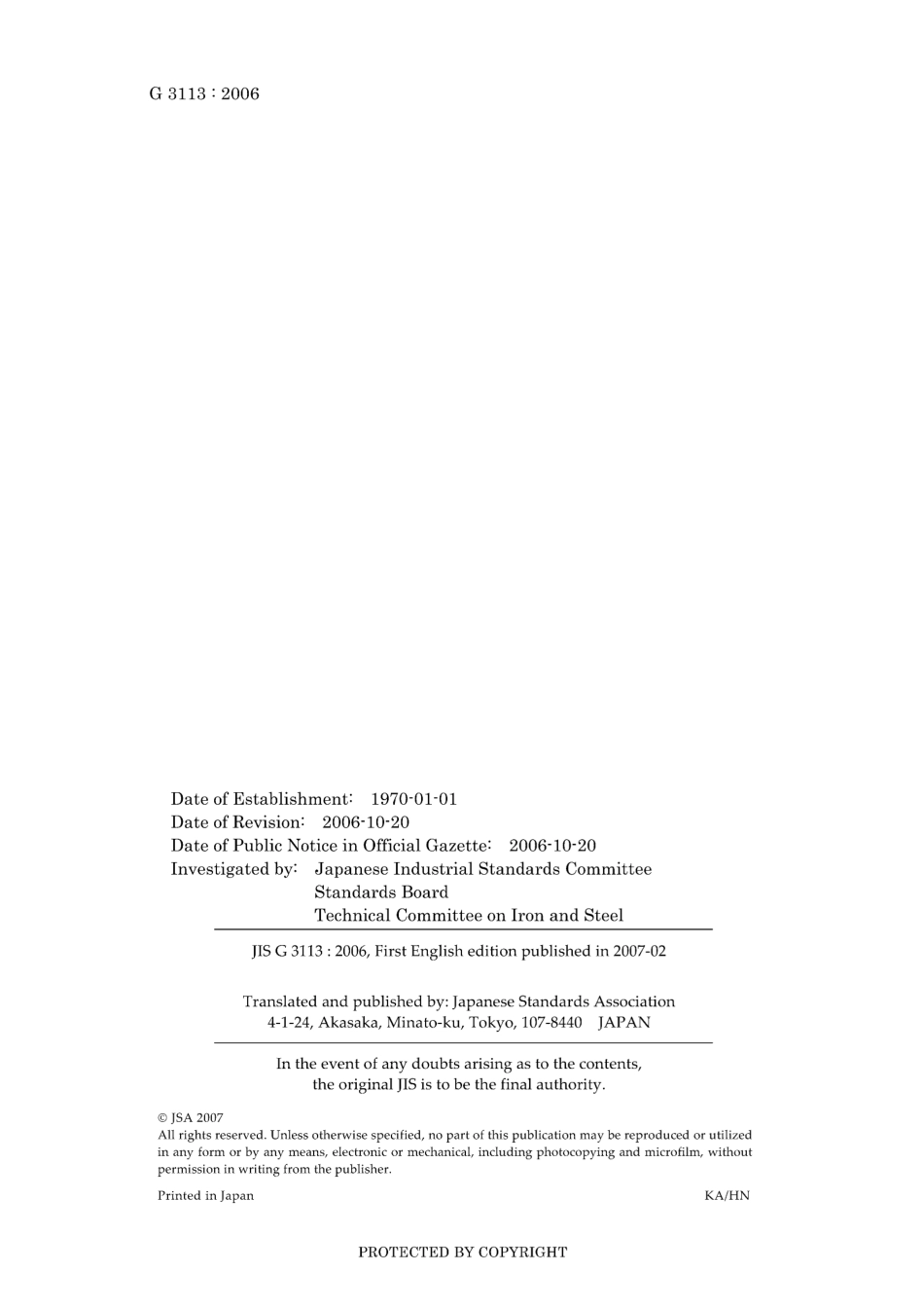 JIS G 3113-2006.pdf_第2页