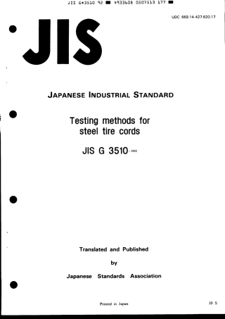 JIS G 3510-1992 scan.pdf