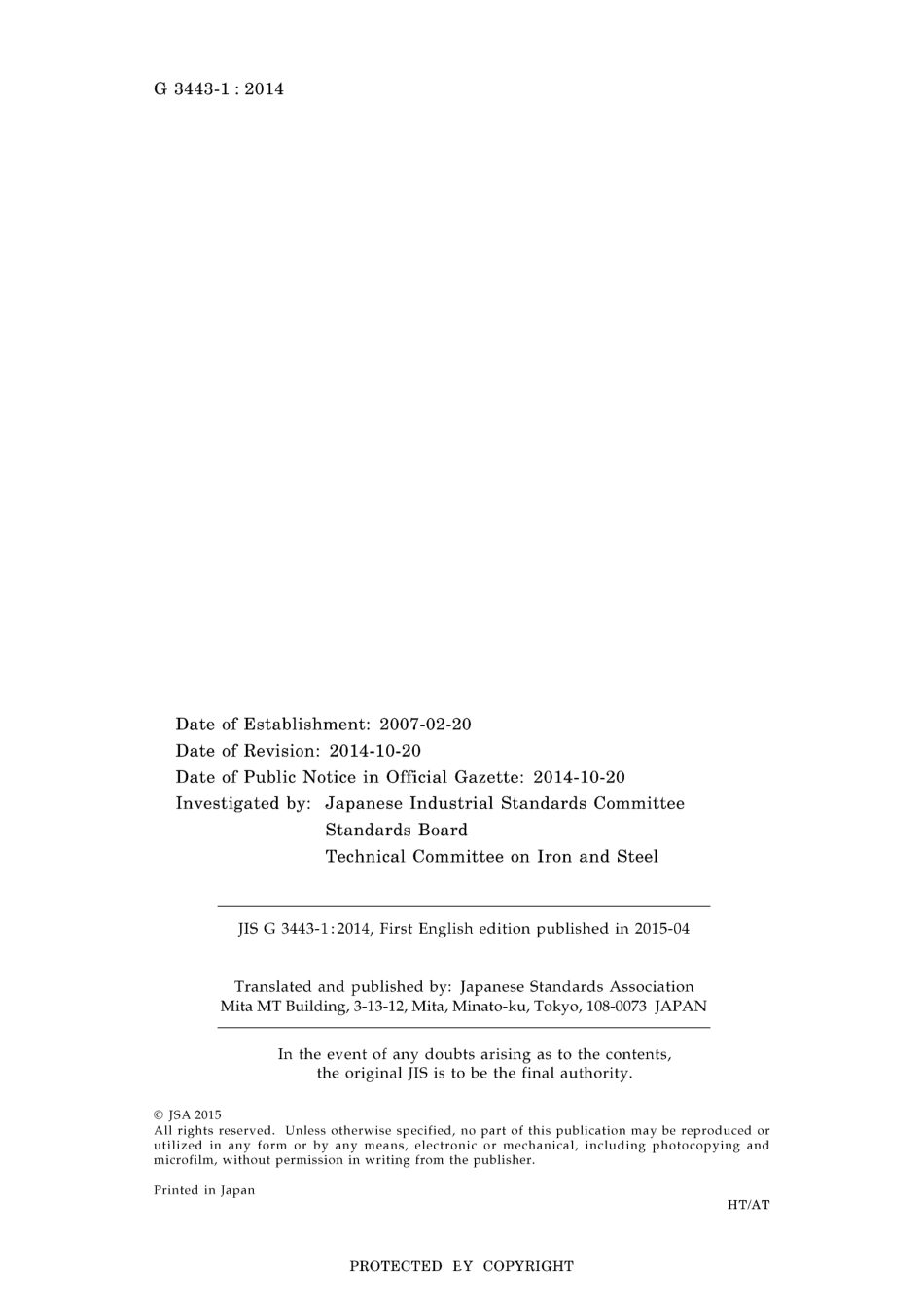 JIS G 3443-1-2014.pdf_第2页