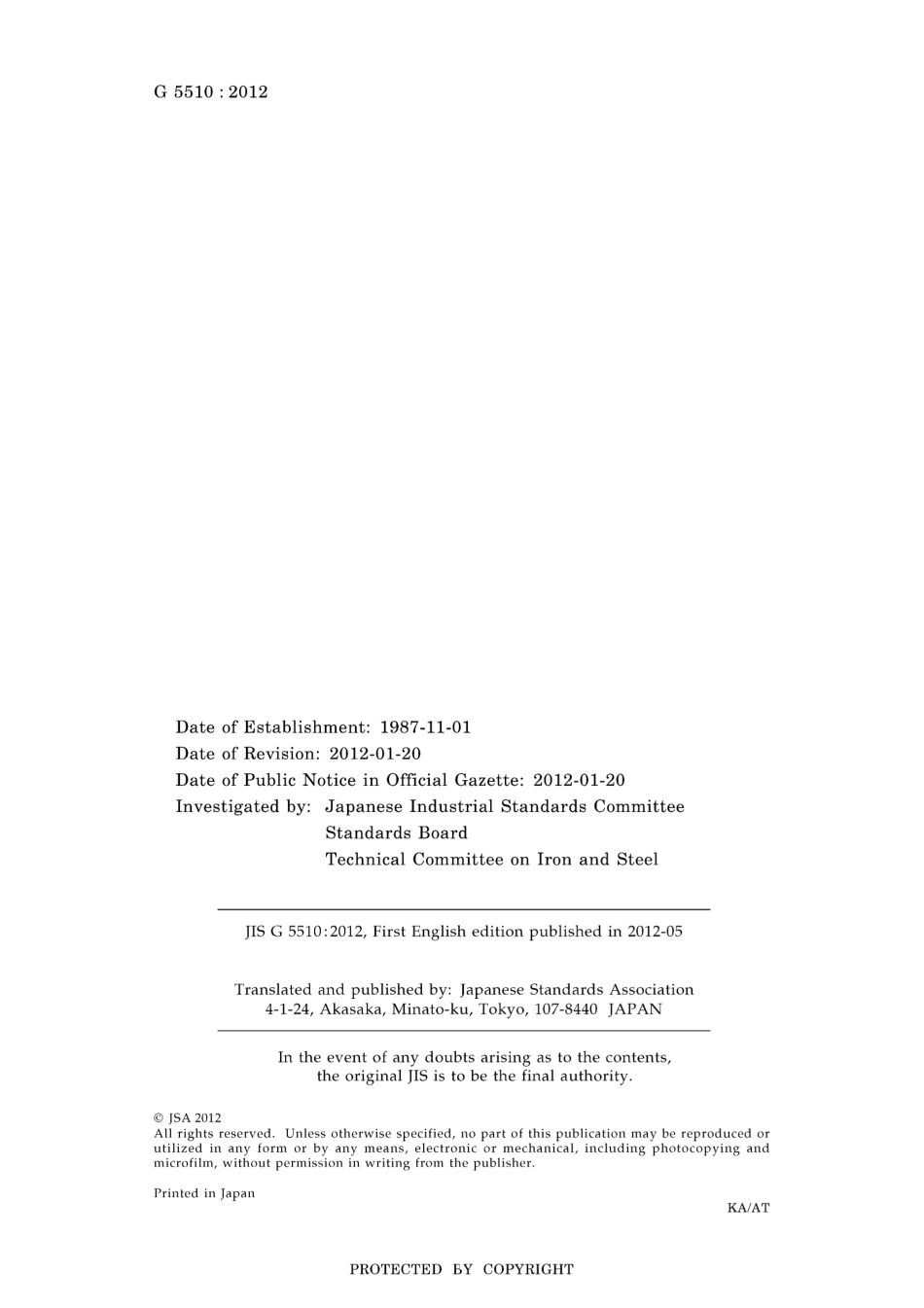 JIS G 5510-2012.pdf_第2页