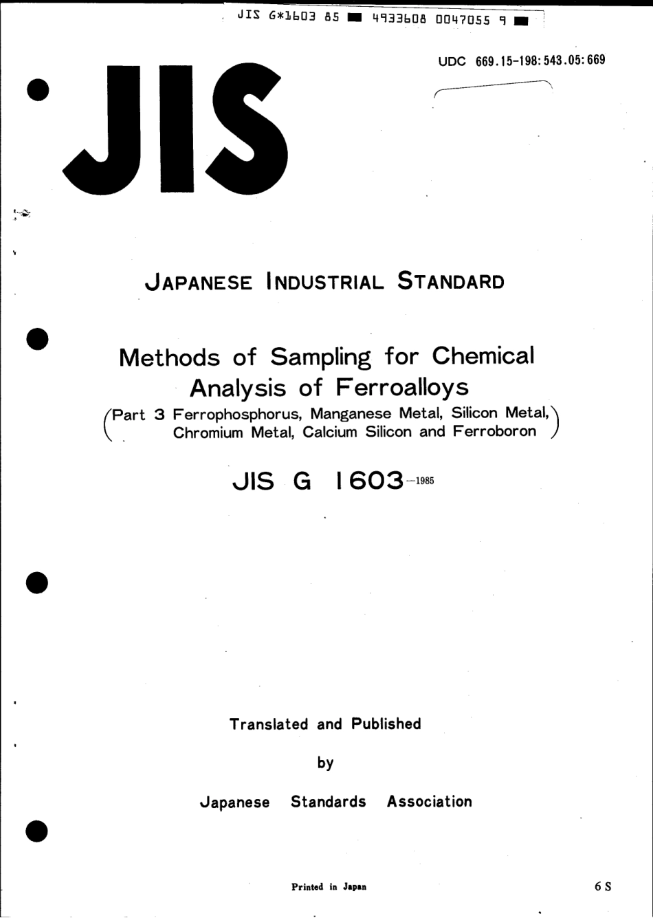 JIS G 1603-1985 scan.pdf_第1页
