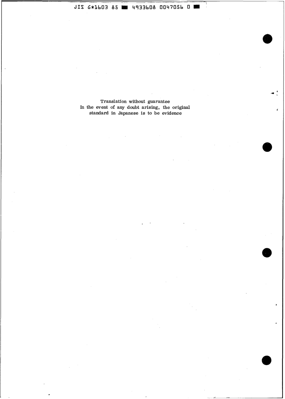 JIS G 1603-1985 scan.pdf_第2页