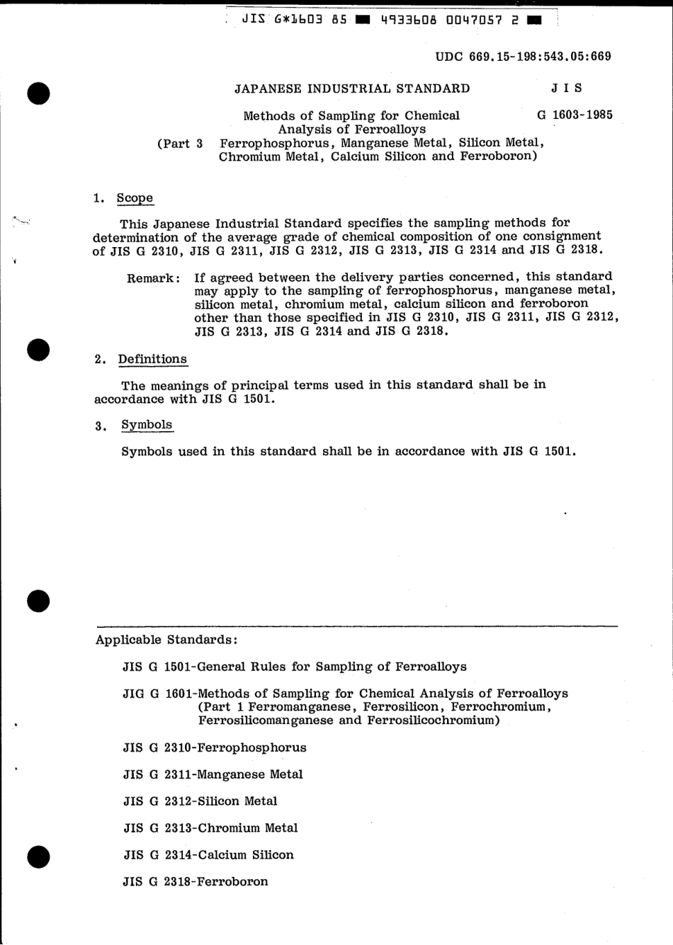 JIS G 1603-1985 scan.pdf_第3页