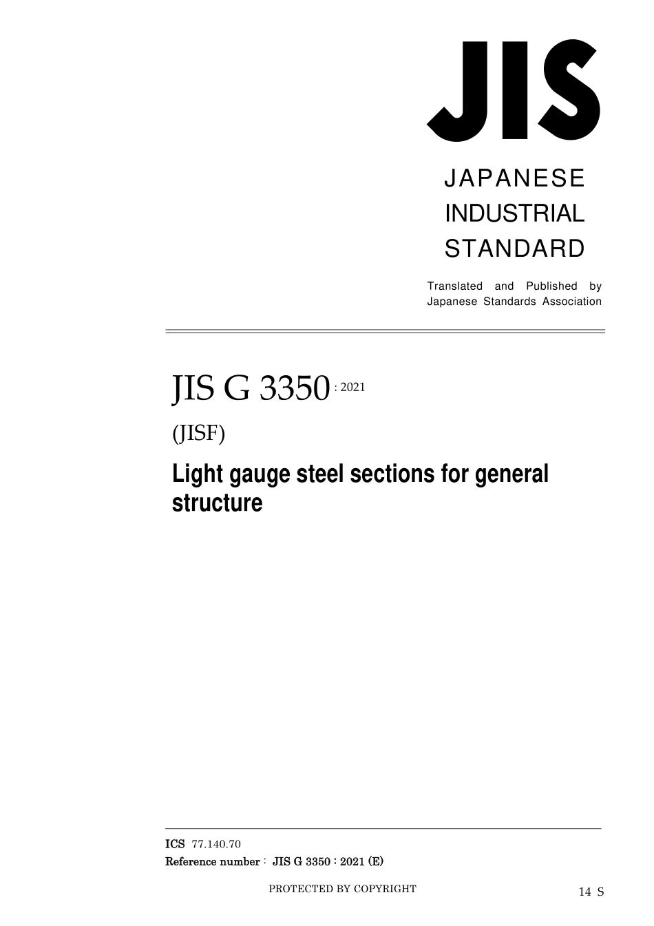 JIS G 3350-2021.pdf_第1页