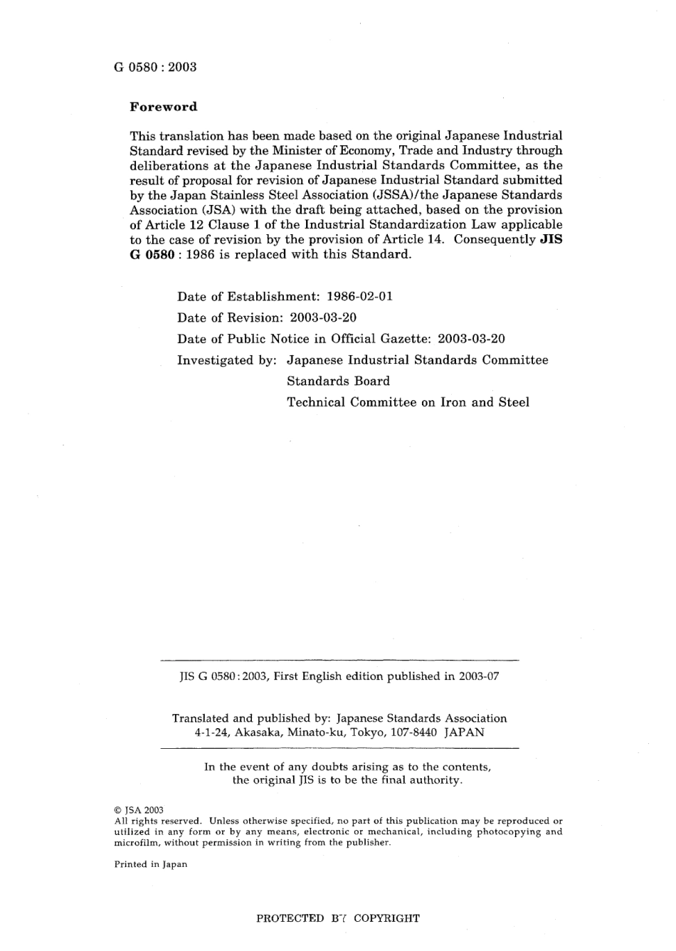 JIS G 0580-2003.pdf_第2页