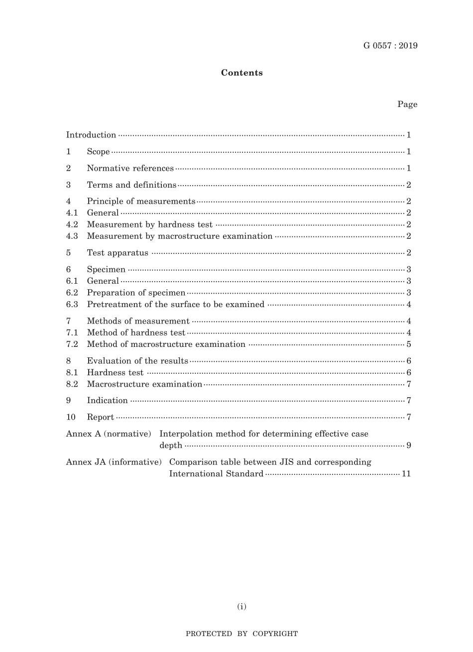 JIS G 0557-2019.pdf_第3页