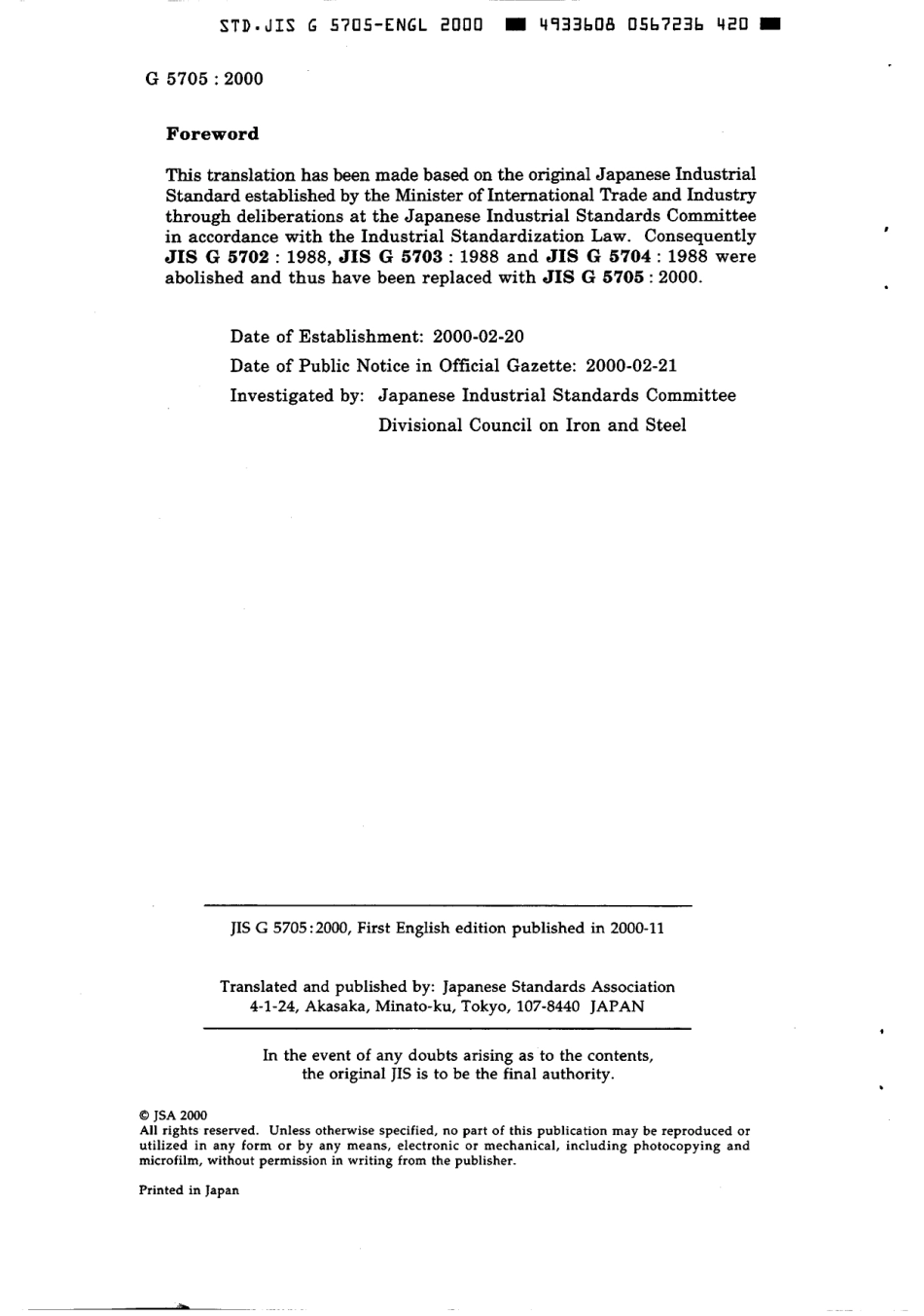 JIS G 5705-2000 scan.pdf_第2页