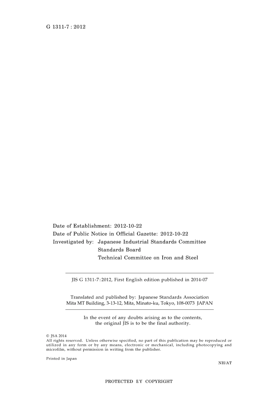 JIS G 1311-7-2012.pdf_第2页