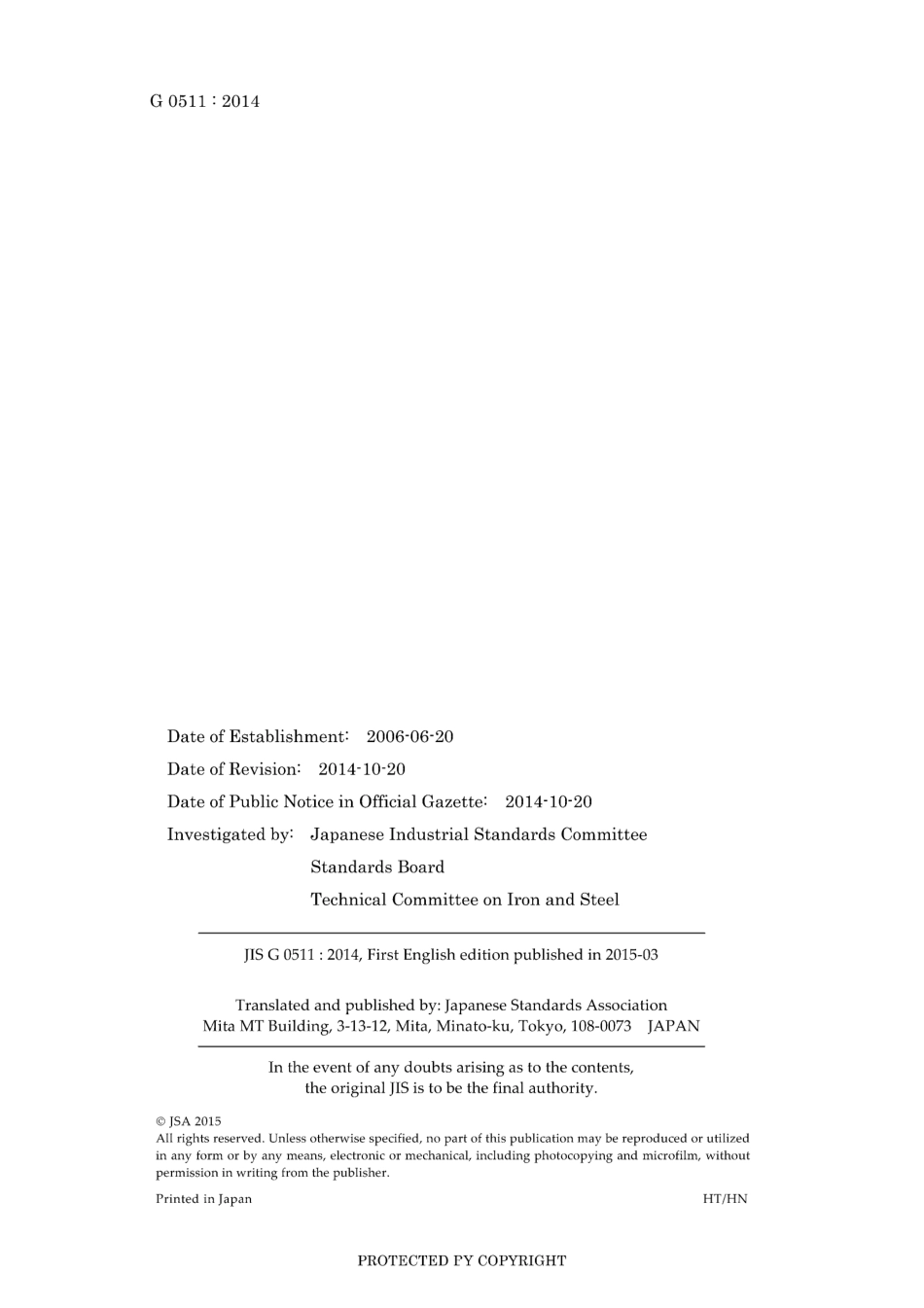 JIS G 0511-2014.pdf_第2页