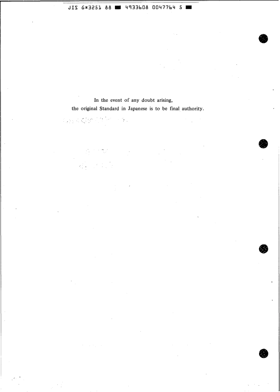 JIS G 3251-1988 scan.pdf_第2页