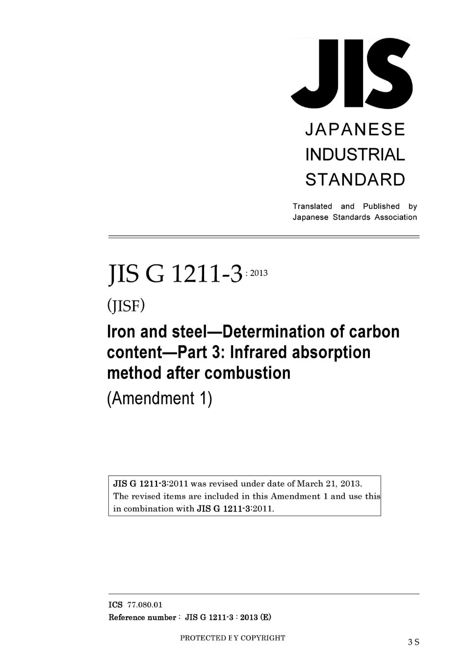JIS G 1211-3-2011 amd1-2013.pdf_第1页