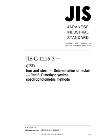 JIS G 1216-3-2022.pdf