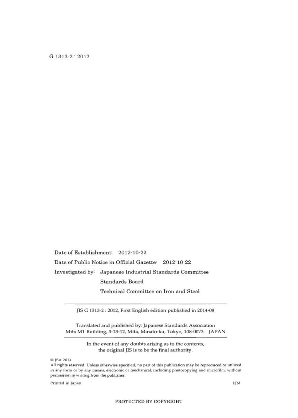 JIS G 1313-2-2012 scan.pdf_第2页