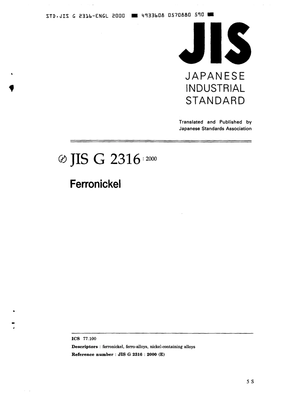JIS G 2316-2000 scan.pdf_第1页