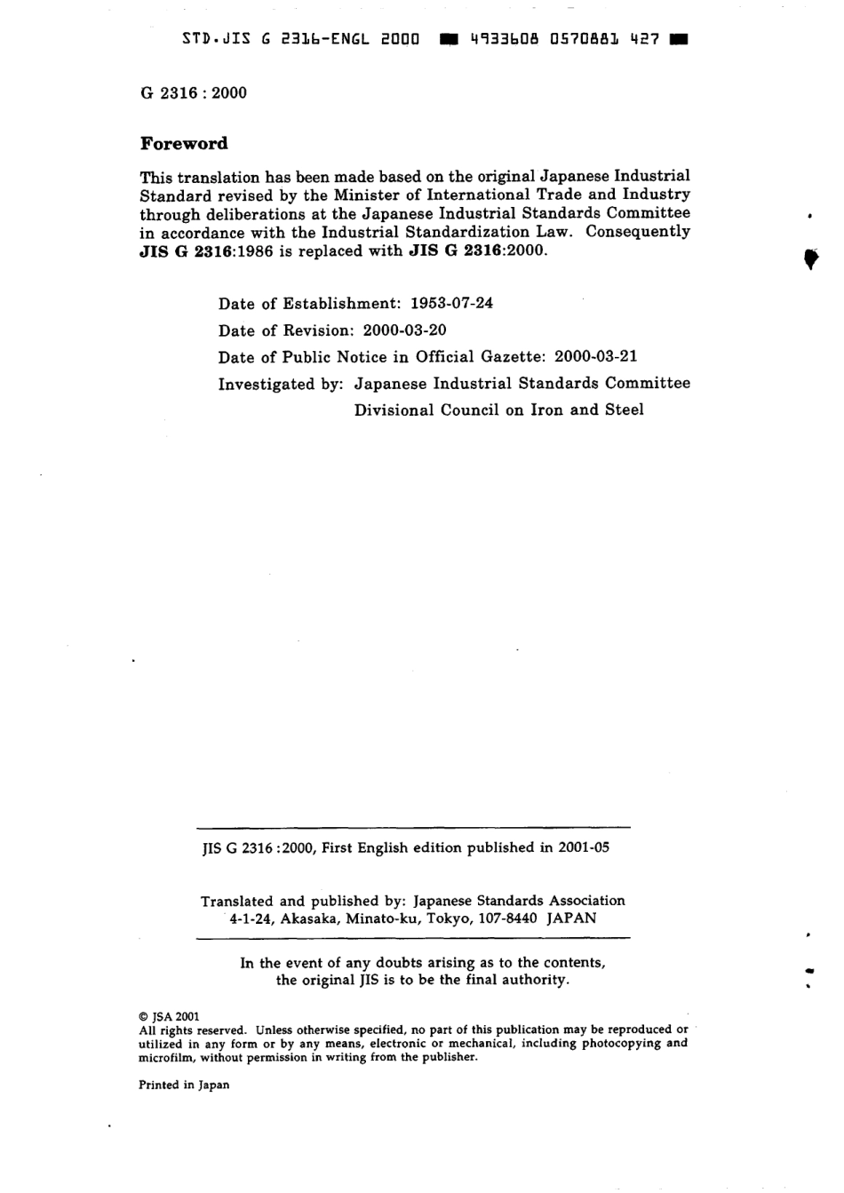 JIS G 2316-2000 scan.pdf_第2页