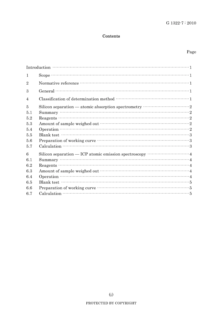 JIS G 1322-7-2010.pdf_第3页