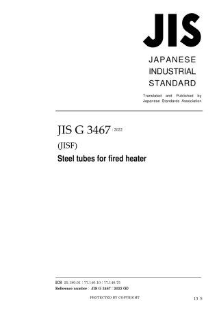 JIS G 3467-2022.pdf