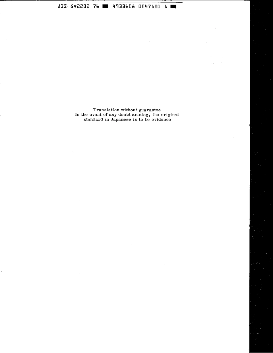 JIS G 2202-1976 scan.pdf_第2页