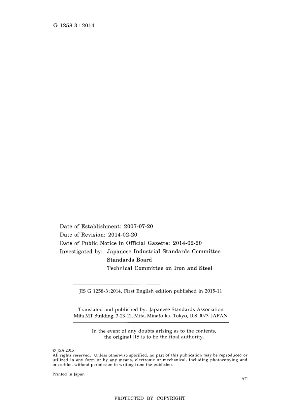 JIS G 1258-3-2014 scan.pdf_第2页