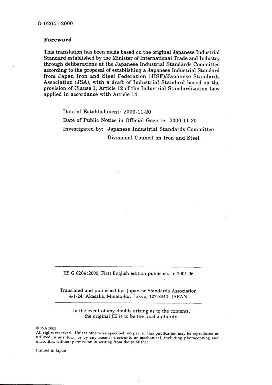 JIS G 0204-2000.pdf_第2页