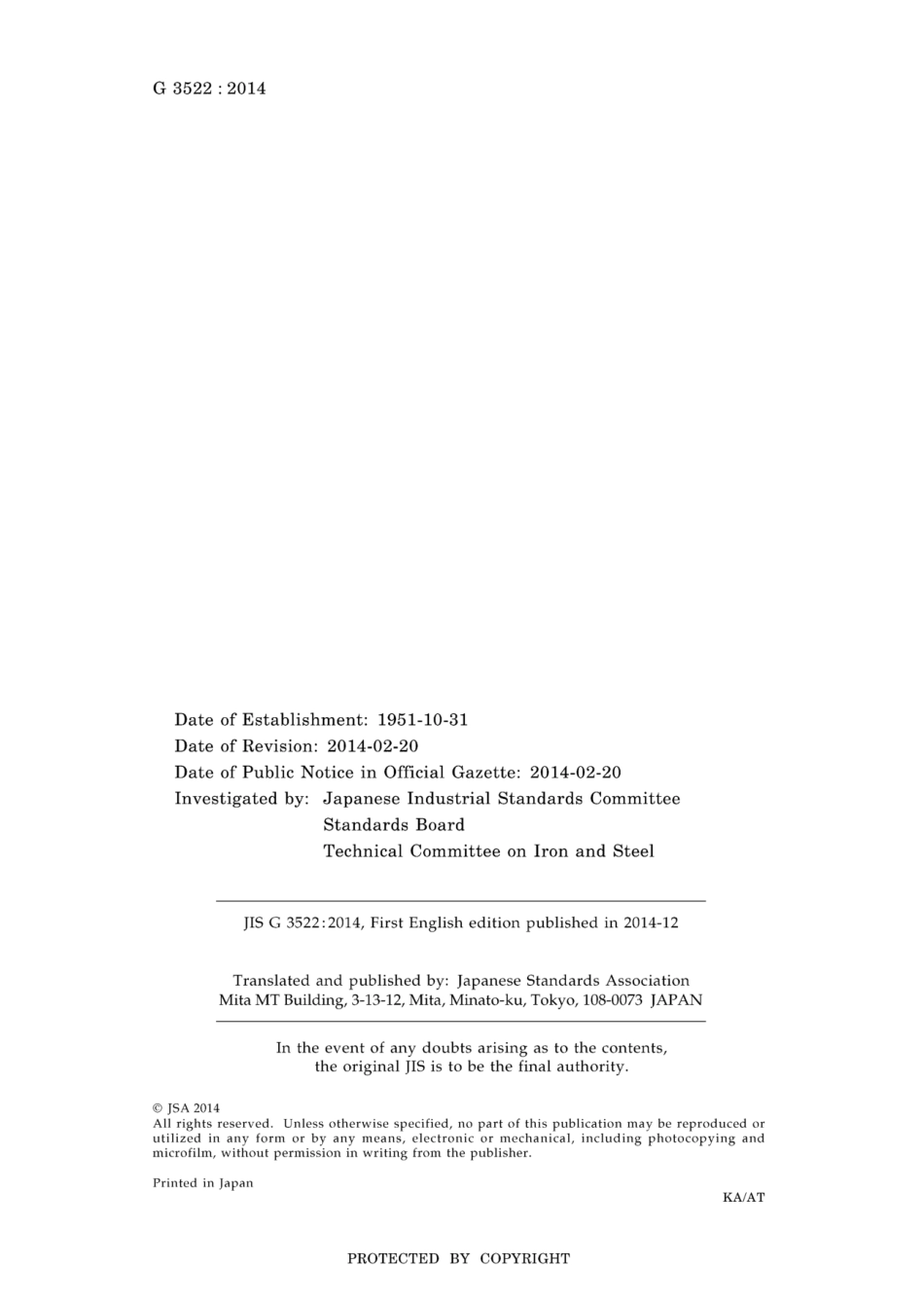 JIS G 3522-2014.pdf_第2页