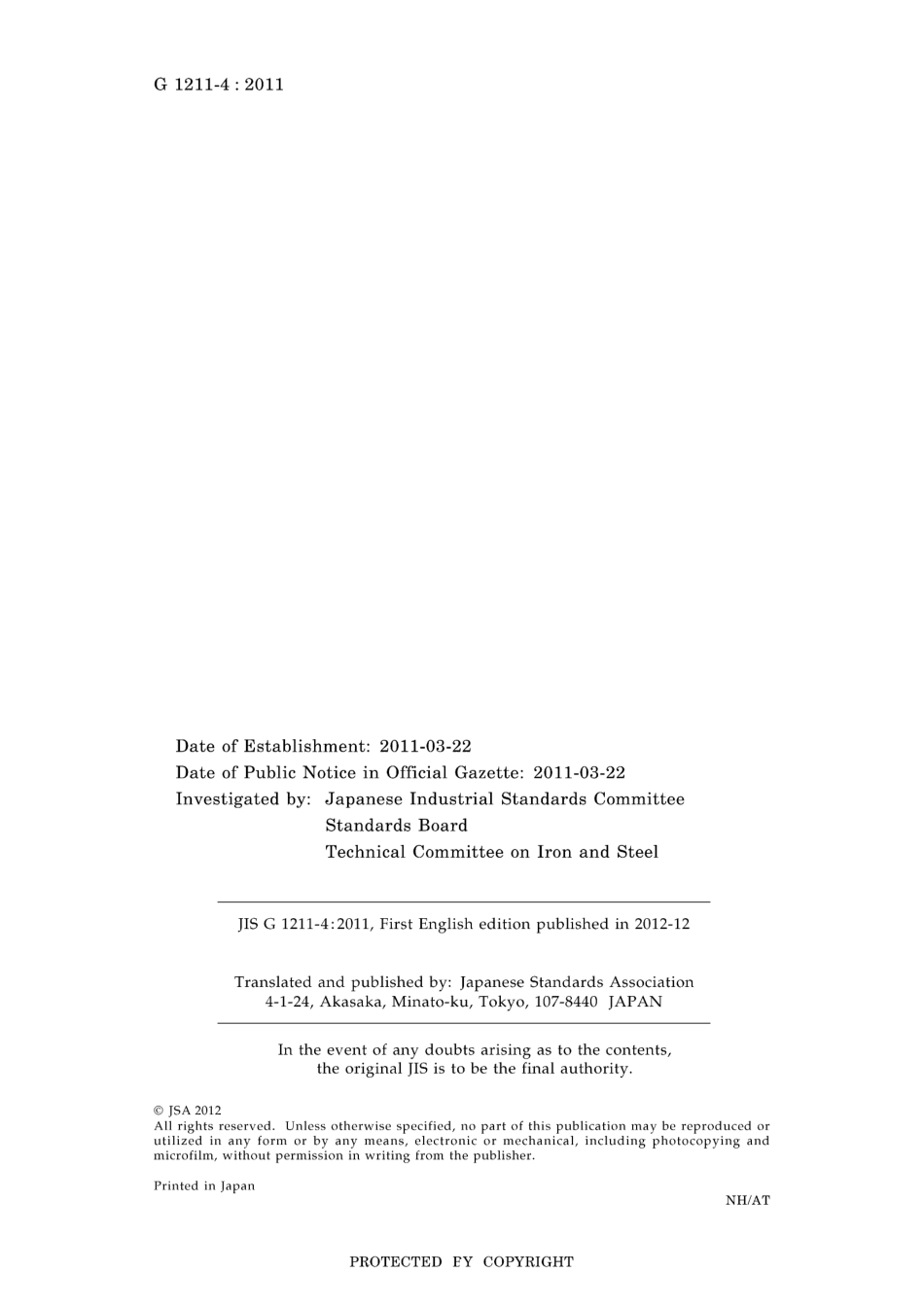 JIS G 1211-4-2011.pdf_第2页