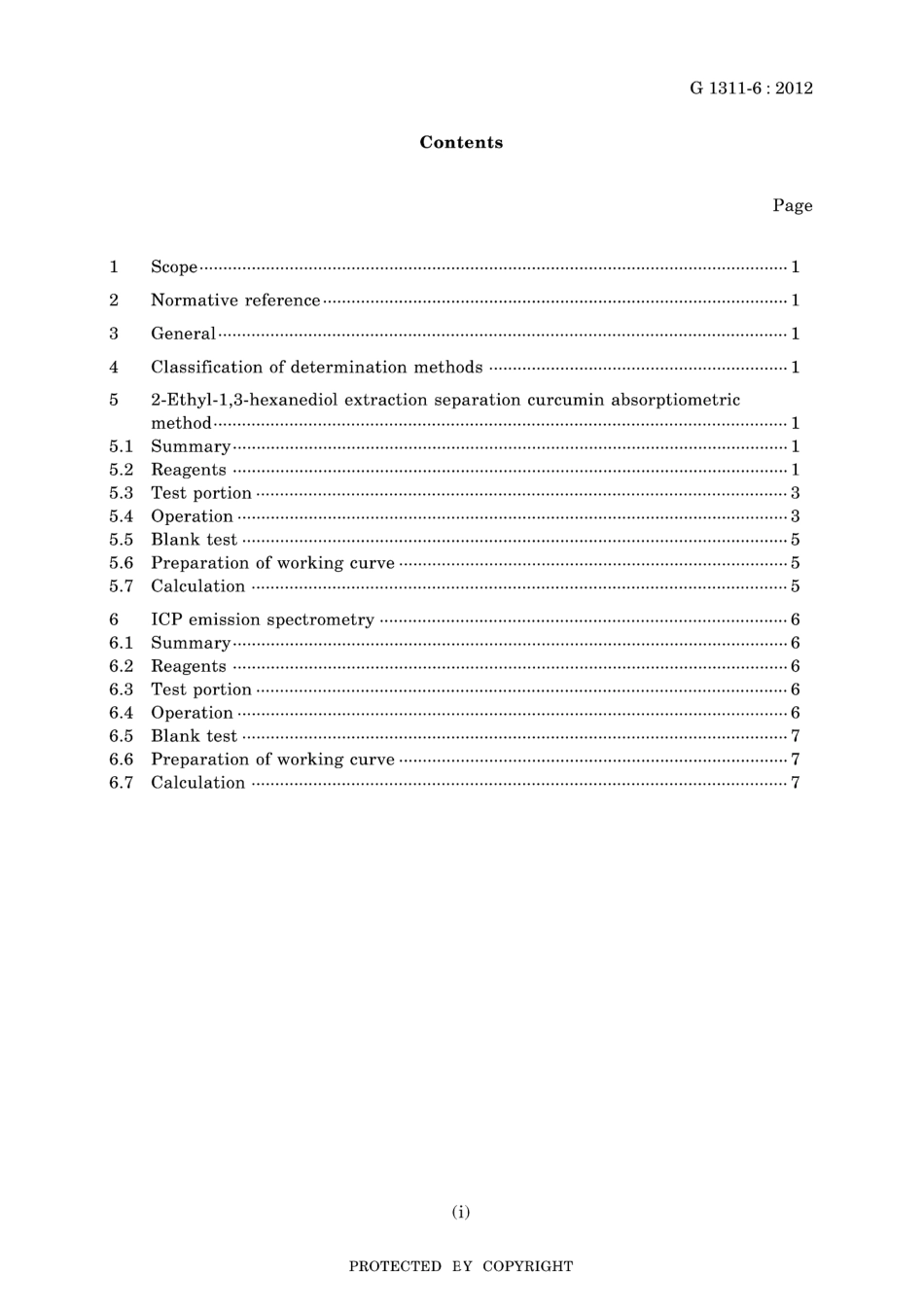 JIS G 1311-6-2012.pdf_第3页