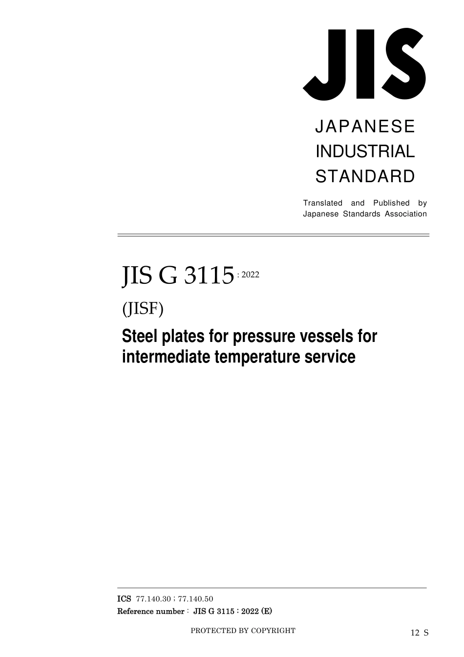 JIS G 3115-2022.pdf_第1页