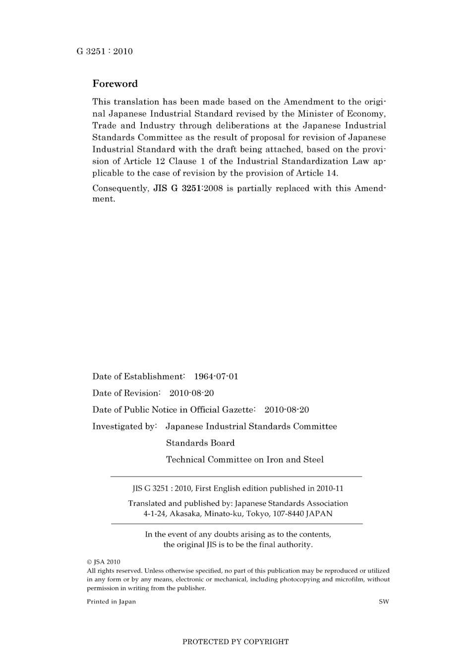 JIS G 3251-1988 amd2-2010.pdf_第2页