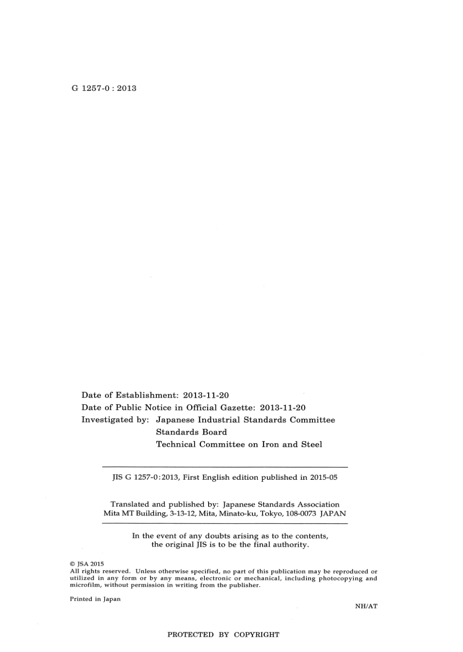 JIS G 1257-0-2013 scan.pdf_第2页