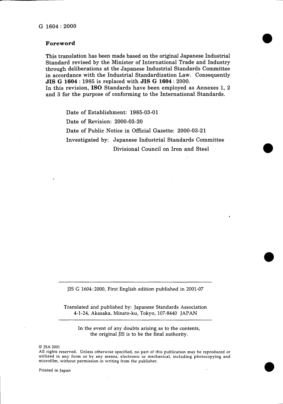 JIS G 1604-2000 scan.pdf_第2页