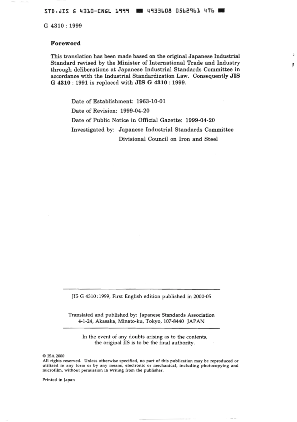 JIS G 4310-1999 scan.pdf_第2页