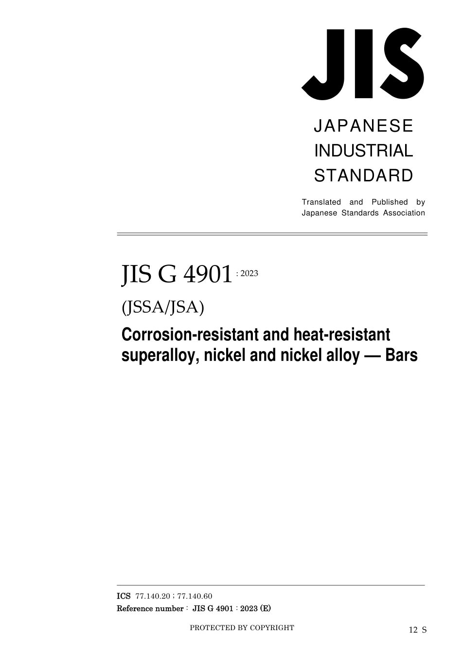 JIS G 4901-2023.pdf_第1页