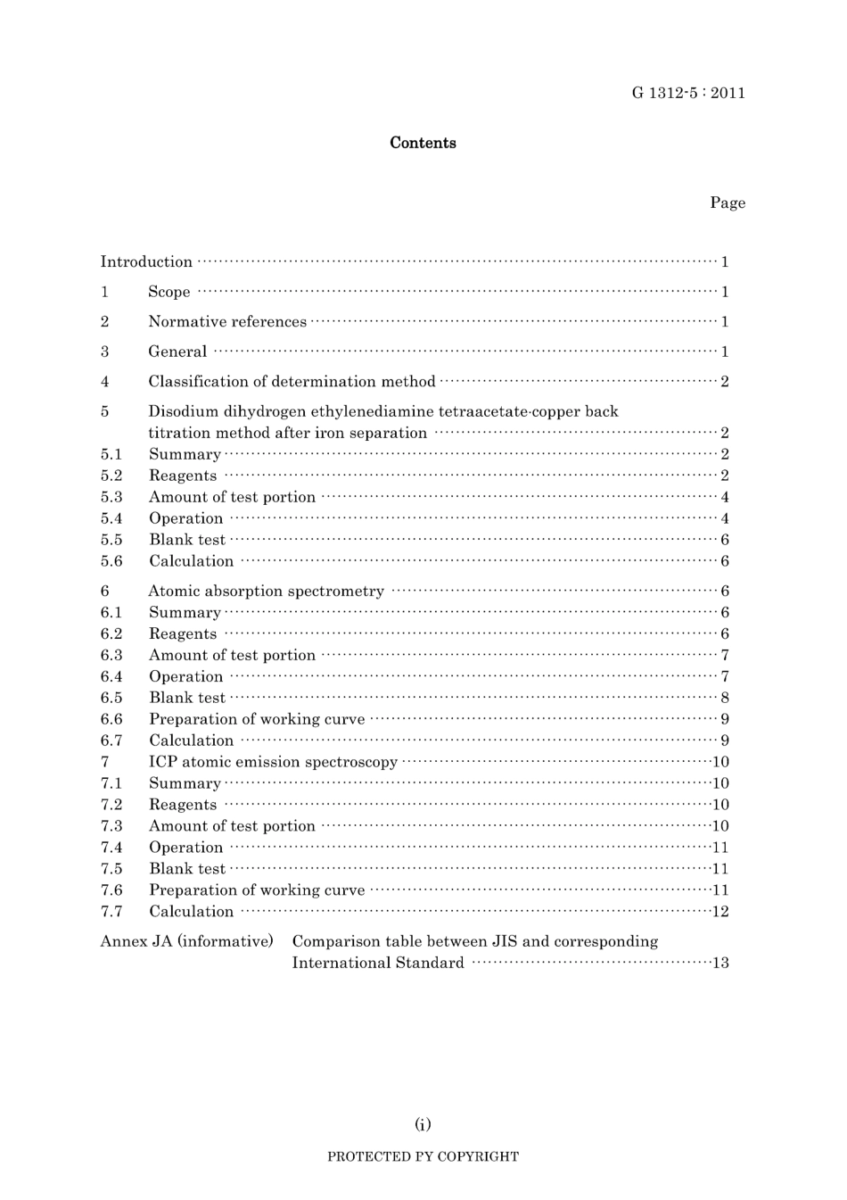 JIS G 1312-5-2011.pdf_第3页