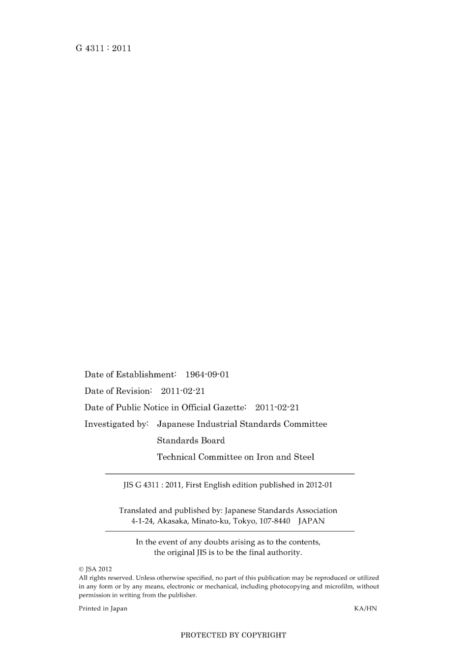 JIS G 4311-2011.pdf_第2页