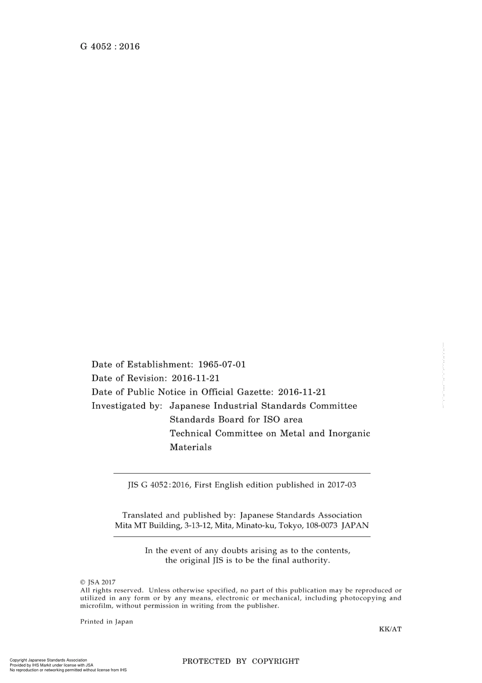 JIS G 4052-2016.pdf_第2页