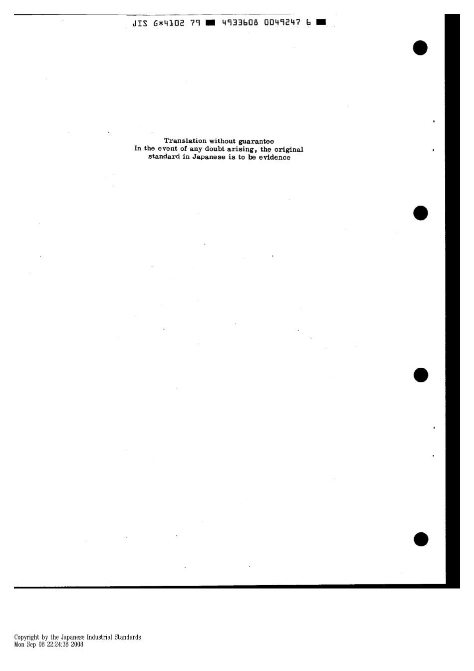 JIS G 4102-1979 scan.pdf_第2页