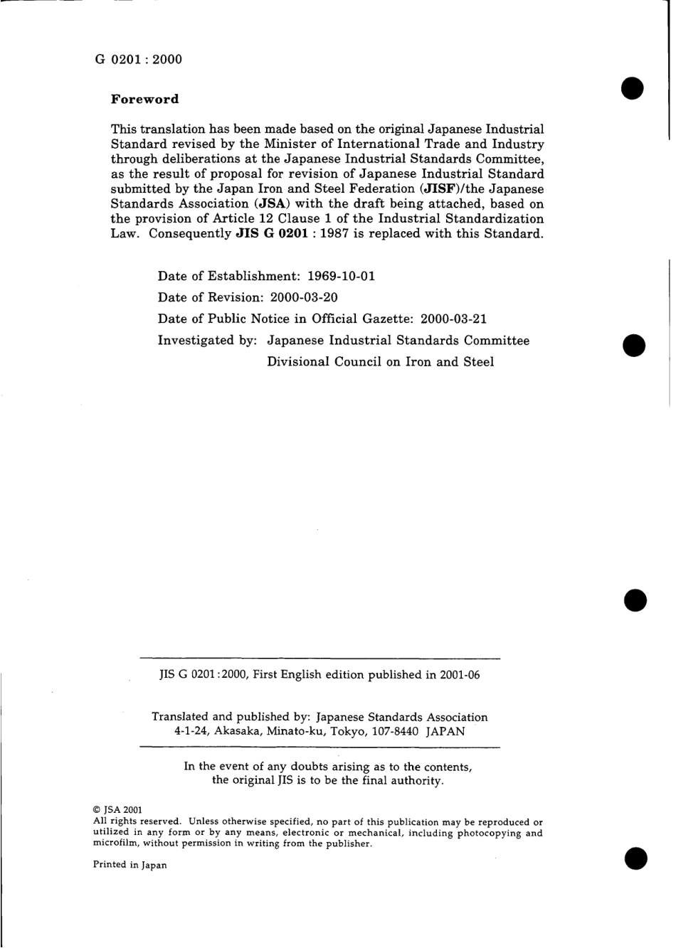 JIS G 0201-2000 scan.pdf_第2页