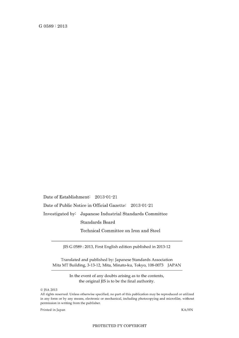 JIS G 0589-2013.pdf_第2页