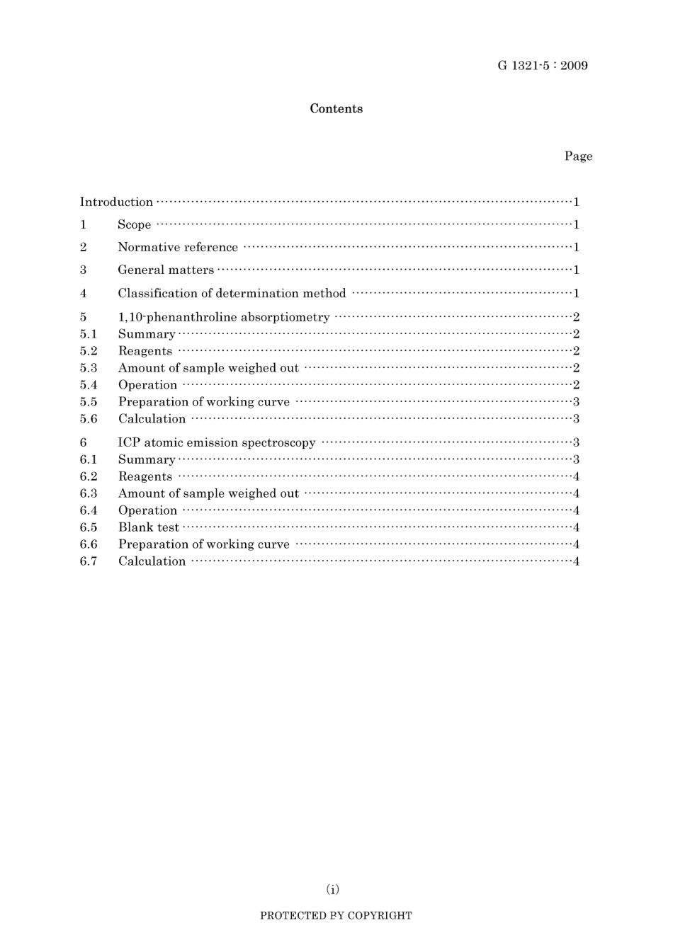 JIS G 1321-5-2009.pdf_第3页