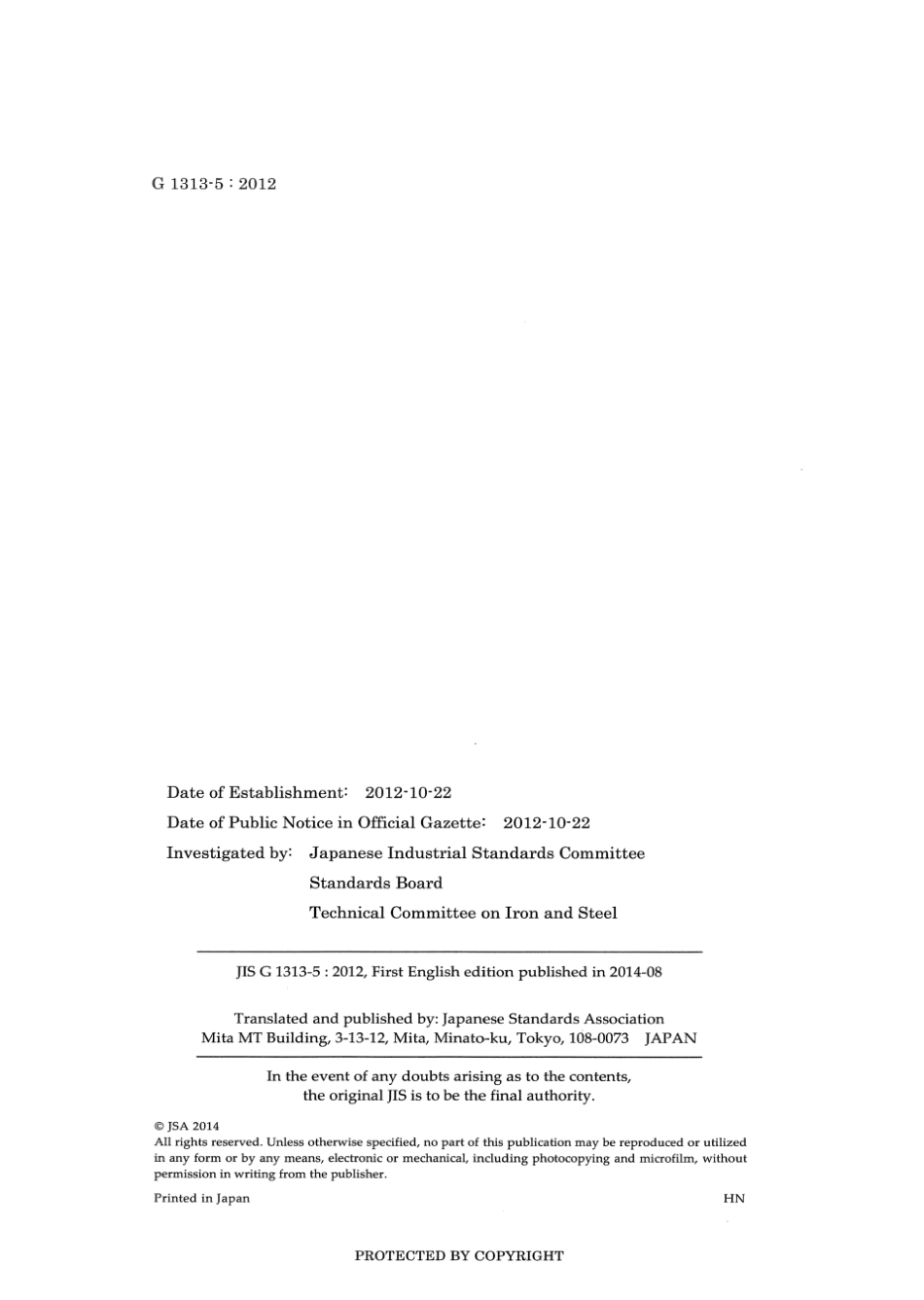 JIS G 1313-5-2012 scan.pdf_第2页