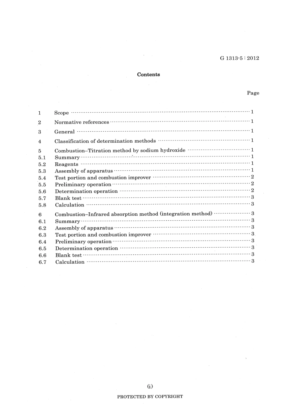 JIS G 1313-5-2012 scan.pdf_第3页