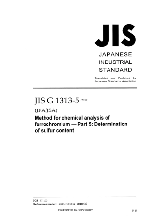 JIS G 1313-5-2012 scan.pdf