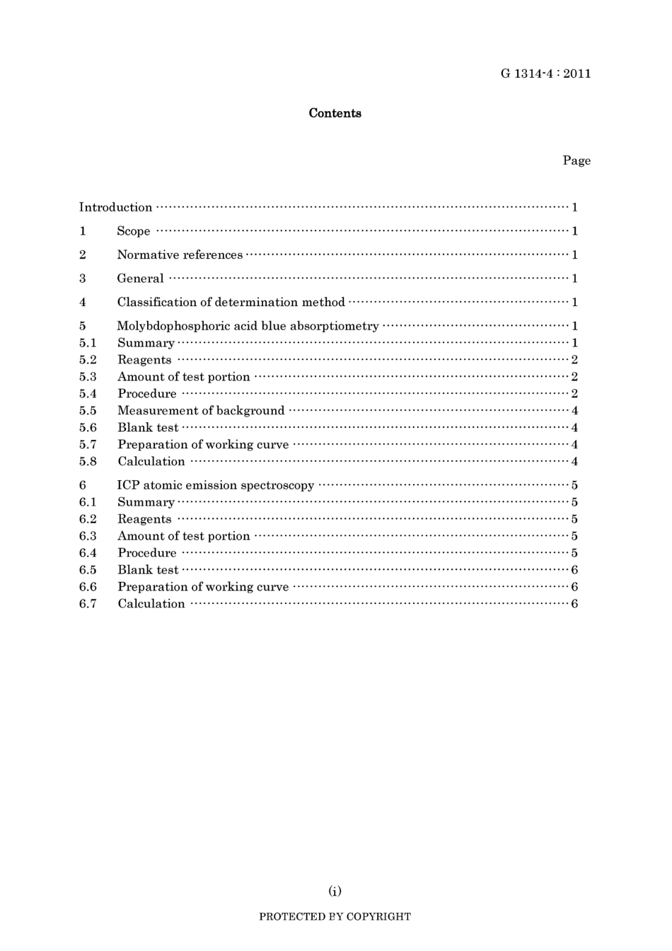 JIS G 1314-4-2011.pdf_第3页