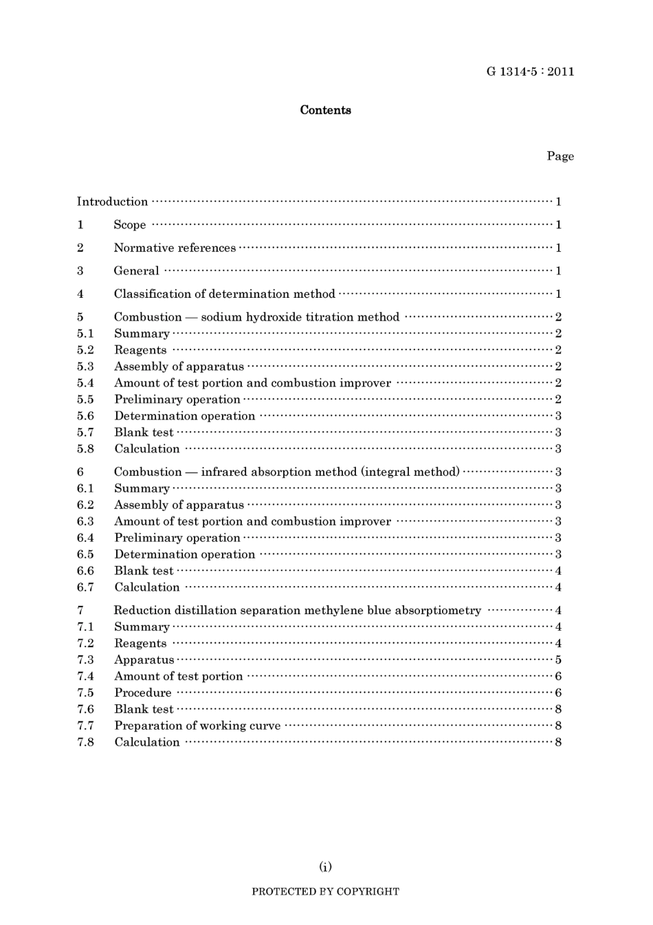 JIS G 1314-5-2011.pdf_第3页